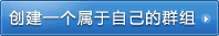 创建家园